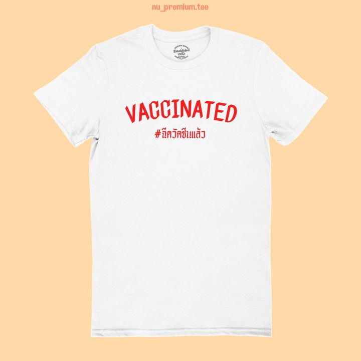 การออกแบบเดิมเสื้อยืดลาย-vaccinated-ฉีดวัคซีนแล้ว-เสื้อยืดสกรีน-เสื้อยืดตลกๆ-เสื้อยืดวัยรุ่น-มีหลายสี-ไซส์-s-5xl