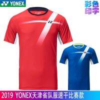 YONEX Yonex Yy เครื่องแบบแบดมินตันสำหรับทั้งหญิงและชาย110149ชุดเครื่องแบบของจังหวัด Tianjin แห้งเร็วสินค้าใหม่เครื่องแบบสโมสร