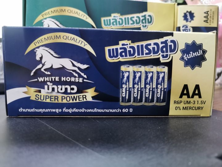 พร้อมส่ง-ถ่าน-ไซด์-aa-ม้าขาว-แพค-4-ก้อน-ยกกล่อง-ถ่านไฟฉาย-ถ่านของเล่น-มอก-ไทย-ศูนย์ไทย-ถ่านแท้-r6p-um-3-1-5v