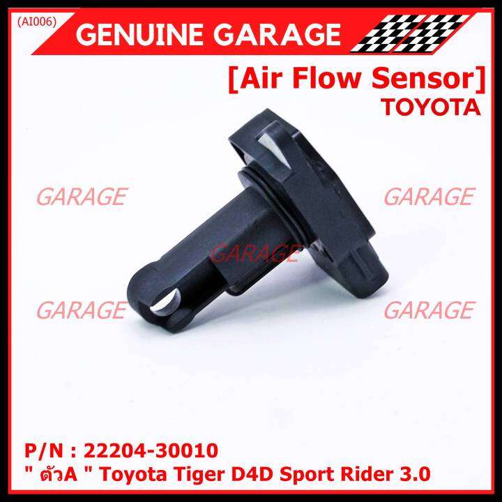 ราคาพิเศษ-ของใหม่-100-air-flow-sensor-toyota-ตัวa-toyota-tiger-d4d-sport-rider-3-0-รหัสแท้-22204-30010-พร้อมจัดส่ง-mkp