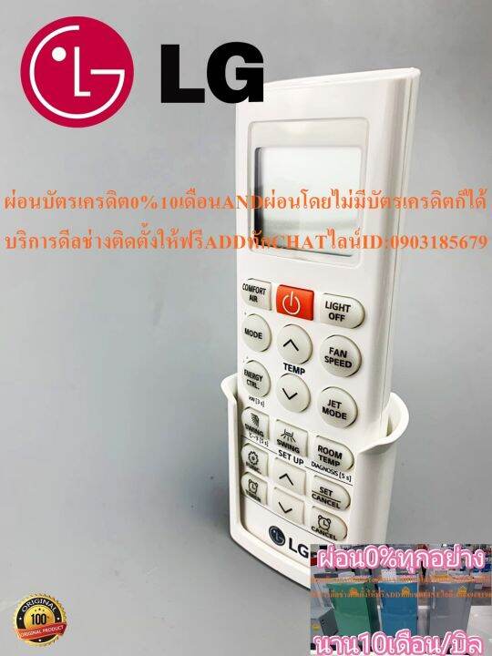 remoteแอร์lgรีโมทอะไหลใหม่อะไหล่แท้ใช้กับกับแอร์lgหลายรุ่นที่พาร์ท-เหมือนกันพาร์ทakb74955604akb72915101akb73855720akb73975621akb74515402akb75075801-ใช้กับได้หลายรุ่นตามที่ระบุไว้ด้านล่าง-no-model-prod