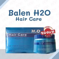 H2O Hair Care Treatment เอชทูโอ แฮร์ แคร์ ทรีทเม้นท์ สูตรล้างสารเคมี มี 2 ขนาดให้เลือก