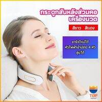 TOP เครื่องนวดต้นคอ เครื่องนวดคอ เครื่องนวดคอไฟฟ้า สามารถประบระดับการนวดได้ cervical spine massager