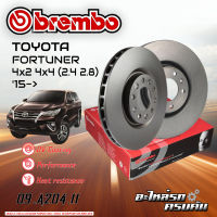 จานเบรกหน้า BREMBO สำหรับ   FORTUNER 4x2 4x4 (2.4 2.8) 15- (09 A204 11)