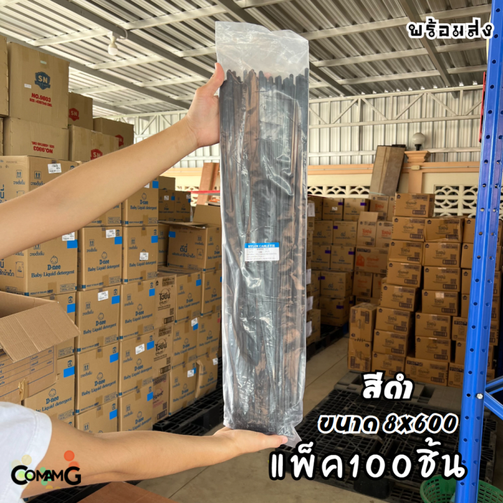 cable-tieปลดล็อคได้-ขนาด-24นิ้ว-เคเบิ้ลไทร์แบบปลดล็อคได้-เคเบิ้ลไทร์-หนวดกุ้ง-สายรัดพลาสติก-ขนาด8x600mm-แพ็ค50-100เส้น