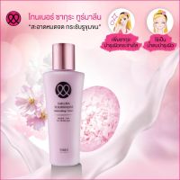 ?สินค้าขายดี? SAKURA TOURMALINE REFRESHING TONER ซากุระ ทูมารีน รีเฟรซชิ่ง โทนเนอร์