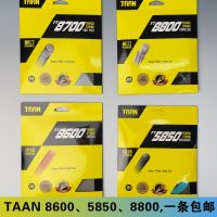 △ △☏TAAN Thai Aung Tennis Line TT8600 8800 5850การฝึกอบรมเกมพร้อมไม้เทนนิส Line Card Spinning Ball