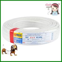 สายไฟ VAF BCC 2x4 ตร.มม. 30 ม. สีขาวELECTRIC WIRE VAF BCC 2X4SQ.MM 30M WHITE **โปรโมชั่นสุดคุ้ม โค้งสุดท้าย**