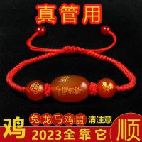 Putuo ภูเขา2023อาเกตสีแดงเชือกกระต่ายราศีสร้อยข้อมือสิบสองราศีเชือกถักมือของผู้ชายเป็นของมังกรไก่ม้าเมาส์