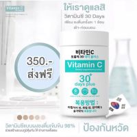 GooD SkiN ✨ของแท้100% พร้อมส่งวิตามินซีเข้มข้นสูง 98% นำเข้าจากเกาหลี ขนาด 200,000 mg./กระปุก กู๊ด สกิน VitaminC 30 Days