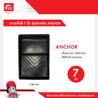 ถาดกลิ้งสี 7 นิ้ว รุ่นประหยัด ANCHOR