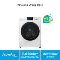 [ติดตั้ง+ส่งฟรี รับประกัน 12 ปี] PANASONIC เครื่องซักผ้าฝาหน้า NA-V11FG2WTH 11 กก. เทคโนโลยีปกป้องไรฝุ่นภูมิแพ้