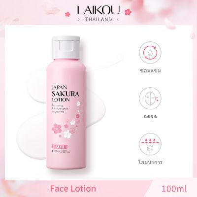 LAIKOU Japan Sakura Face Lotion 100ml Brightening Anti-aging ลดจุดผิวที่เปล่งประกาย