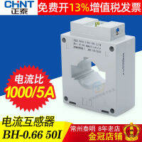 CHNT หม้อแปลงแอมป์มิเตอร์ Chint BH-0.66 มิเตอร์ไฟฟ้า 50I 10005A 50 รูเจาะหัวใจ 0.5 ระดับ