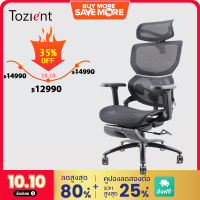 ToZient Ergonomic Chair Q3 เก้าอี้ตาข่ายพนักพิงสูง