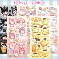 DSF Studio สติกเกอร์ ลายการ์ตูน Sanrio 3D สําหรับติดตกแต่งสมุดทํามือ TZ053