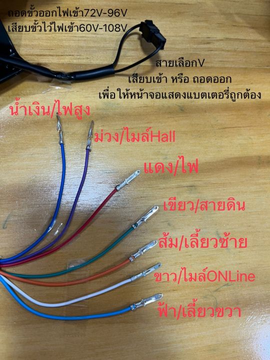 เรือนไมล์-ดิจิตอล-หน้าปัดรถมอเตอร์ไซร์ไฟฟ้า-ไฟเข้า-dc60-120v