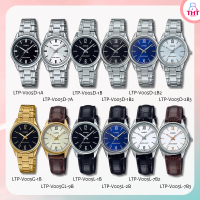 นาฬิกาผู้หญิง Casio Standard LTP-V005 Series สายสแตนเลส และ สายหนัง มีหลายสี รับประกัน 1 ปี