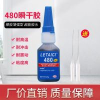 Strong glue 480 glue rubber plastic metal repair tire seal strip stainless steel repair repair glue adhesive