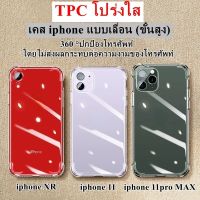 เคสโทรศัพท์มือถือ แบบใส Tpu สําหรับ case Iphone 6 6s 7 8 Plus Iphone X Xr Xs Max 11 Pro Max