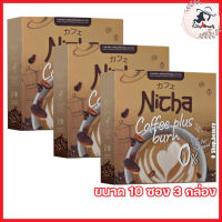 Nicha Coffee Plus ณิชา กาแฟพลัส กาแฟมอสเจีย กาแฟปรุงสำเร็จชนิดผง [ขนาด 10 ซอง] [3 กล่อง]