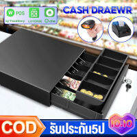 ลิ้นชักเก็บเงิน อัตโนมัติ ลิ้นชักเก็บเงินสด ocha  Cash Drawer POS Loyverse รองรับธนบัตรไทย เครื่องศูนย์แท้ฯ 100% แข็งแรง ทนทาน ลิ้นชักแคชเชียร์ รับ