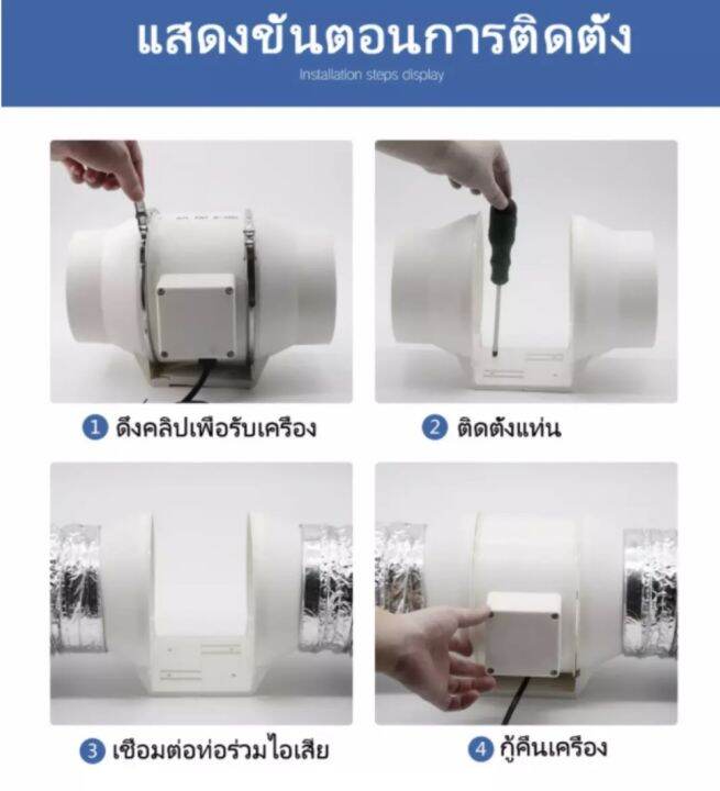 พัดลมระบายอากาศ-มี3ขนาดให้เลือก-4-6-8นิ้ว-พัดลมห้องครัว-เสียงเงียบ-พัดลมดูดควันน้ำมัน-พัดลมความเร็วสูง-ขจัดกลิ่นและไล่อากาศให้ดีขึ้น