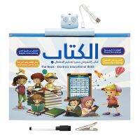 Arabic Educational Book for Children Multifunction Learning E-book for French Children Arabic English Textbook Learn Language