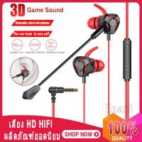 game earphone หูฟังเกมมิ่ง พร้อมไมค์ ไมค์สามารถถอดแยกได้ หูฟังสำหรับเล่นเกม ใช้ได้ทั้งมือถือ และคอม หูฟังเกมเมอร์ สายยาว คุณภาพเสียง