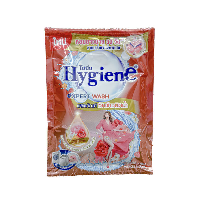 hygiene-detergent-35ml-1pcs-pack-ผลิตภัณฑ์ซักผ้าชนิดน้ำ-ขนาด-35-มล-1-ซอง-ของแท้