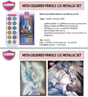 Master Art มาสเตอร์อาร์ต สีไม้ ดินสอสีไม้แท่งยาว 12 สี (โทนสีเมทัลลิค) รุ่นเมทัลลิค MSTA COLOURED PENCILS 12C METALLIC SET