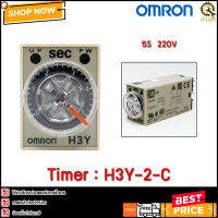 TIMER OMRON H3Y-2-C  5S 220VAC  แท้