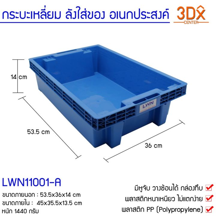 ห้ามพลาด-กระบะเหลี่ยม-ลังพลาสติกใส่ขนมโหล-ลังพลาสติกใส่ปลา-กระบะกุ้ง-พลาสติกหนาแข็งแรงรับน้ำหนักได้เยอะ-วางซ้อนได้-แช่ห้องเย็นได้-very-hot