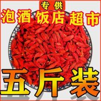 Ningxia Head ตอซังสินค้าใหม่,หมาป่าสีแดงปราศจากกำมะถันแช่ในน้ำชาไวน์ซูเปอร์มาร์เก็ตร้านอาหาร500กรัม