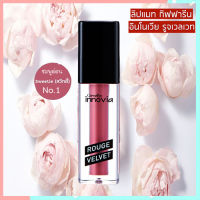 สินค้าแท้100%?ปากสวยด้วยลิปกิฟารีนอีนโนเวียรูจเวลเวทสี01-Sweetieปากสวยอวบอิ่ม/จำนวน1ชิ้น/รหัส12123/บรรจุ2.7กรัม?ของแท้มั่นใจได้??