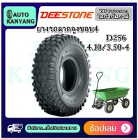 ยางรถอุตสาหกรรม &amp; รถเข็น ยี่ห้อ DEESTONE รุ่น D256 ขนาด 4.10/3.50-4