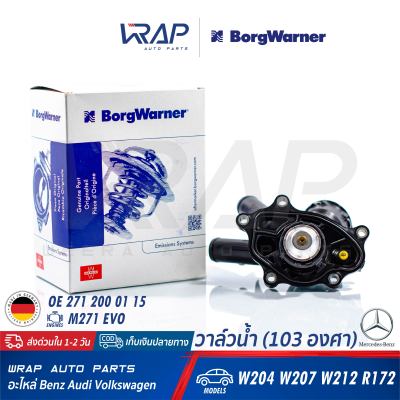 ⭐ BENZ ⭐ วาล์วน้ำ (103องศา) | เบนซ์ เครื่อง M271 EVO รุ่น W204 W207 W212 SLK( R172 ) | BorgWarner 410389.103D | CALORSTAT TE7363.103J | OE 271 200 01 15 | MAHLE&nbsp;TM 53 103 | วาล์วน้ำ รถยนต์