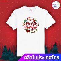 terdiny เสื้อยืดลำลอง เสื้อยืดคริสต์มาส เสื้อคริสต์มาส Christmas &amp; Happy New Year (MC149) Mens Womens T-shirts