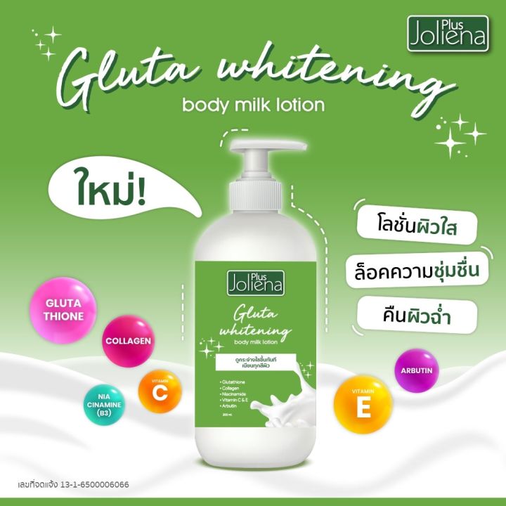 joliena-plus-โลชั่นผิวขาว-gluta-whitening-body-milk-lotion-200ml