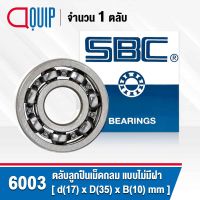 6003 SBC ตลับลูกปืนเม็ดกลมร่องลึก แบบไม่มีฝา 6003 OPEN ( Deep Groove Ball Bearing )