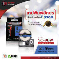 RPM เทปพิมพ์อักษรสำหรับเครื่อง Epson SC9BW (เทียบเท่า LC/LK-3LB) 9mm. อักษรดำพื้นน้ำเงิน