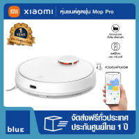 Xiaomi หุ่นยนต์ดูดฝุ่น Mi Robot Vacuum รุ่น Mop Pro สีขาว