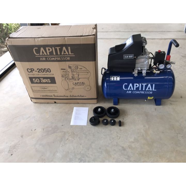 hot-ปั๊มลมโรตารี่-50l-cp-2050-3hp-capital-ส่งด่วน-ปั้-ม-ลม-ถัง-ลม-ปั๊ม-ลม-ไฟฟ้า-เครื่อง-ปั๊ม-ลม