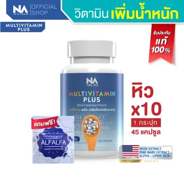 เพิ่มน้ำหนักเร่งด่วน ราคาถูก ซื้อออนไลน์ที่ - ก.ย. 2023 | Lazada.Co.Th