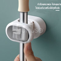 (ส่งฟรีทั้งร้าน) ที่หนีบติดผนัง Mop Holder ที่หนีบไม้ถูพื้น ที่หนีบไม้ถูพื้น ที่หนีบไม้กวาด ที่เก็บไม้กวาด ที่แขวน ที่แขวนติดผนัง ตะขอ