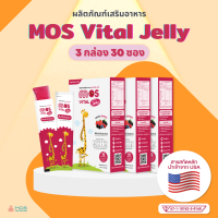 MOS Vital Jelly (มอส ไวทัล เจลลี่) 3 กล่อง