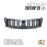 หน้ากระจัง Mitsubishi Triton 2015 ดำ