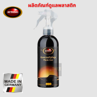 Autosol PLASTIC CARE ผลิตภัณฑ์ดูแลพลาสติก ออโต้โซล