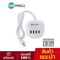 ขายถูก Toshino ปลั๊ก USB 4 ช่อง ความยาวสายไฟ 1.2 เมตร รุ่น TS-4USB (ลด++) สายไฟ สายไฟฟ้า อุปกรณ์ไฟฟ้า  สายไฟTHW