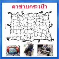 Sul-shopอุปกรณ์เสริมในรถยนต์หลังคากระเป๋าสุทธิ Offroad รถเข็นกระเป๋าสุทธิ กลางแจ้ง SUV ชั้นวางกระเป๋าคงที่ ตาข่ายครอบคลุม ตาข่ายกระเป๋า